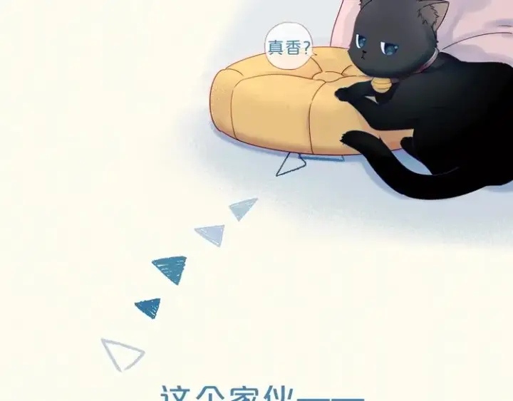 漫画《星辰于我》序章 不止想做你的青梅竹马第25张图