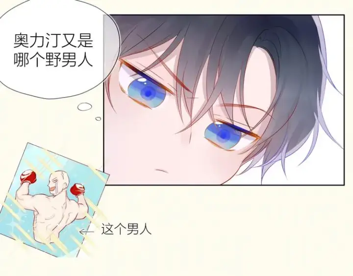 漫画《星辰于我》序章 不止想做你的青梅竹马第28张图