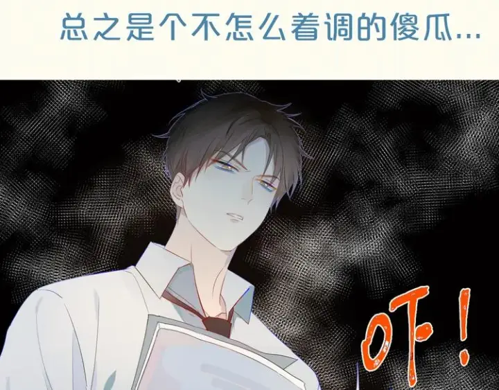 漫画《星辰于我》序章 不止想做你的青梅竹马第29张图