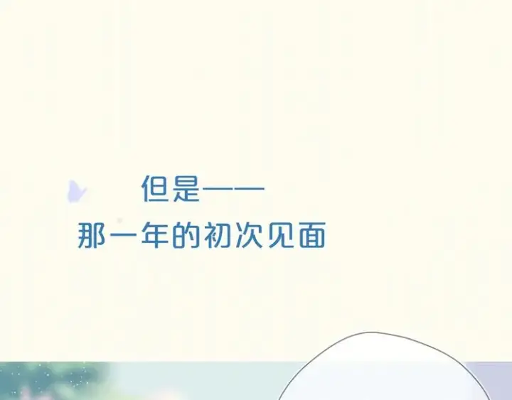 漫画《星辰于我》序章 不止想做你的青梅竹马第32张图