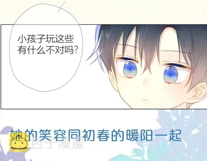 漫画《星辰于我》序章 不止想做你的青梅竹马第34张图