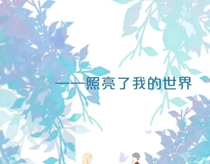 漫画《星辰于我》序章 不止想做你的青梅竹马第35张图