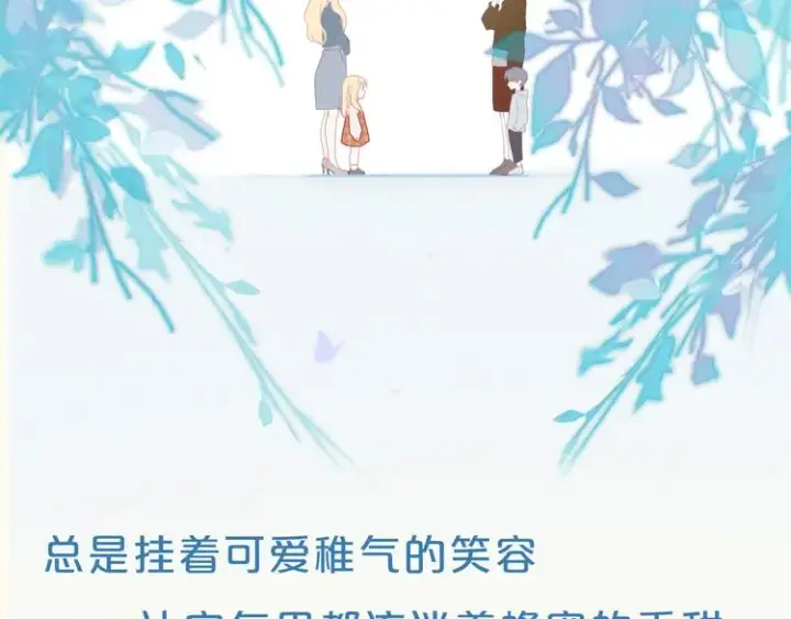 漫画《星辰于我》序章 不止想做你的青梅竹马第36张图