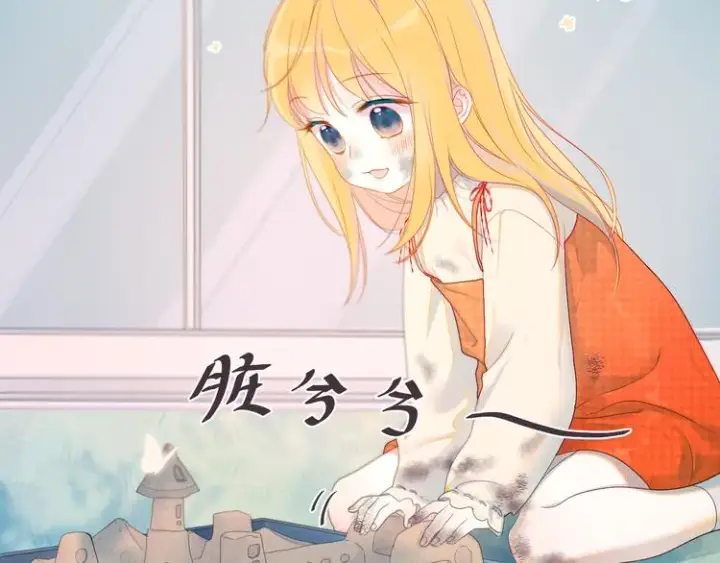 漫画《星辰于我》第1话 青梅竹马的两人第16张图