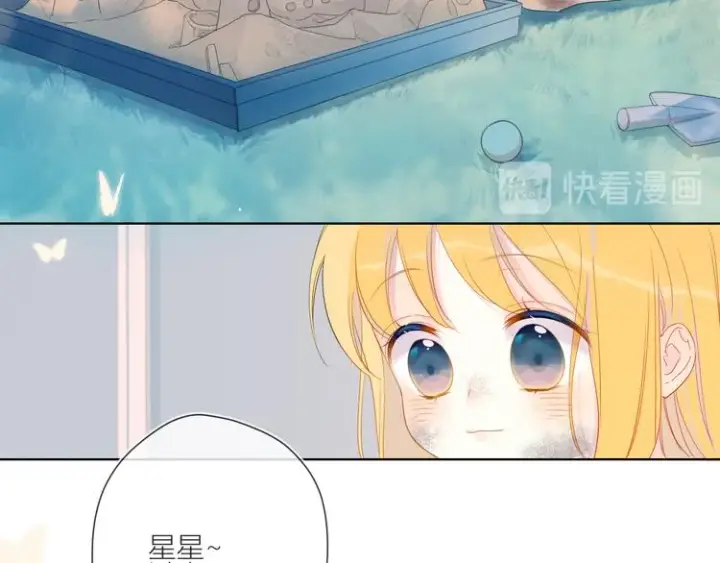 漫画《星辰于我》第1话 青梅竹马的两人第17张图