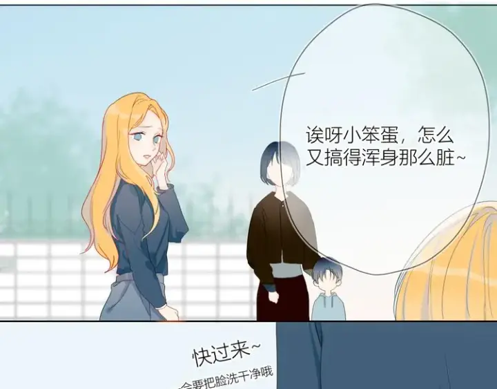 漫画《星辰于我》第1话 青梅竹马的两人第19张图