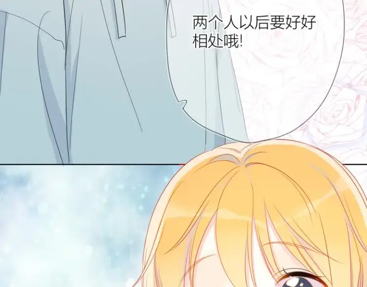 漫画《星辰于我》第1话 青梅竹马的两人第26张图
