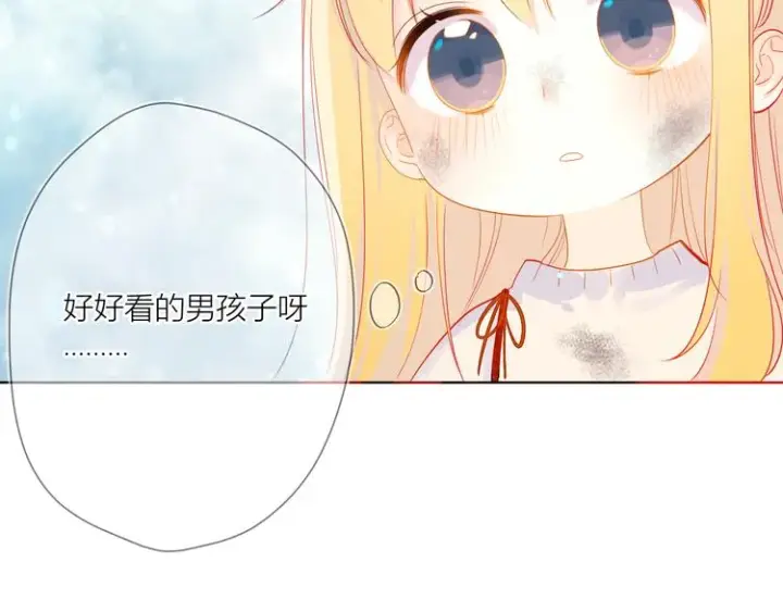 漫画《星辰于我》第1话 青梅竹马的两人第27张图