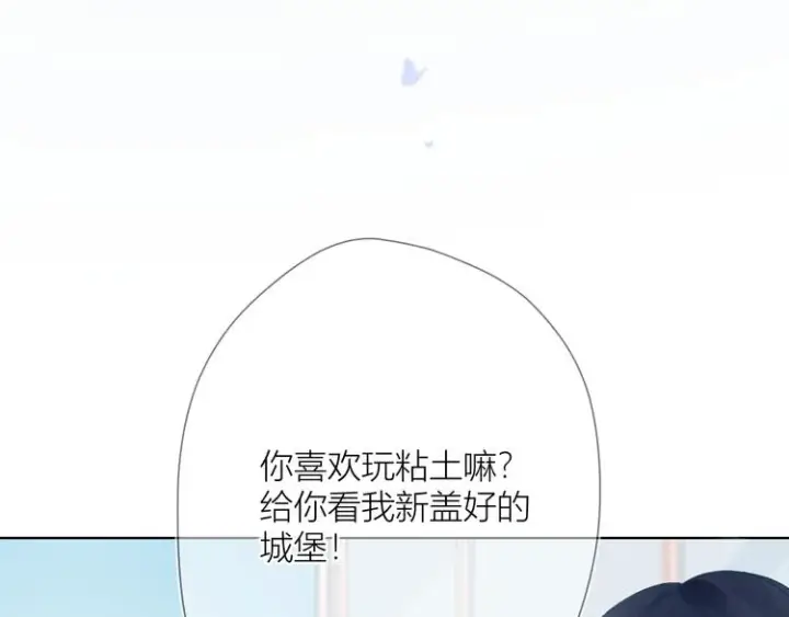 漫画《星辰于我》第1话 青梅竹马的两人第31张图