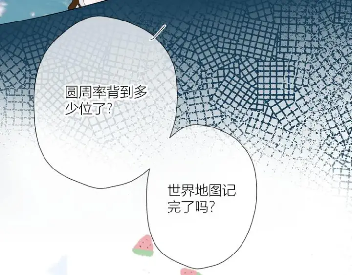 漫画《星辰于我》第1话 青梅竹马的两人第39张图