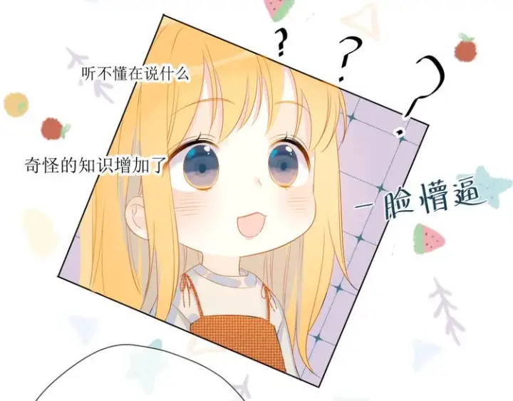 漫画《星辰于我》第1话 青梅竹马的两人第40张图