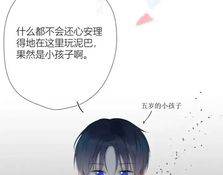 漫画《星辰于我》第1话 青梅竹马的两人第41张图