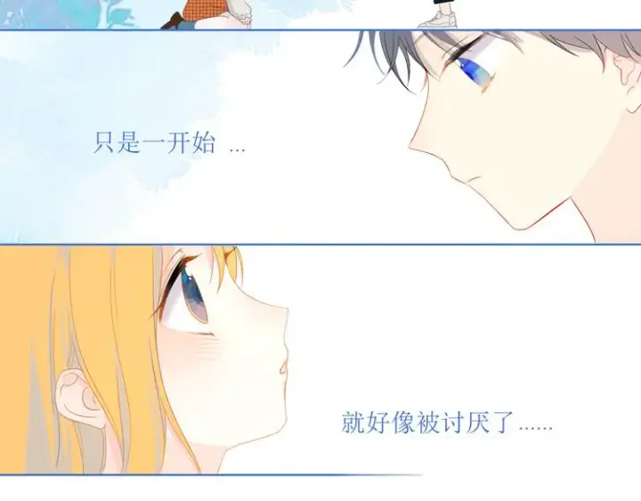 漫画《星辰于我》第1话 青梅竹马的两人第44张图