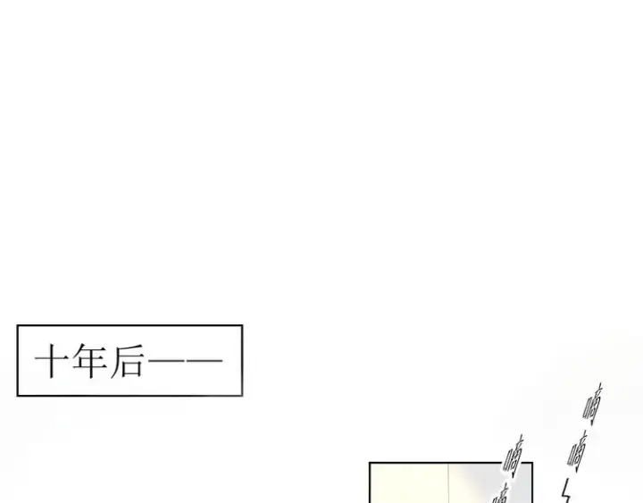漫画《星辰于我》第1话 青梅竹马的两人第45张图