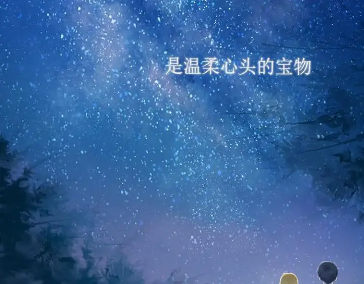 漫画《星辰于我》第1话 青梅竹马的两人第5张图