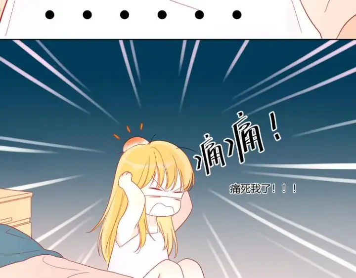 漫画《星辰于我》第1话 青梅竹马的两人第53张图