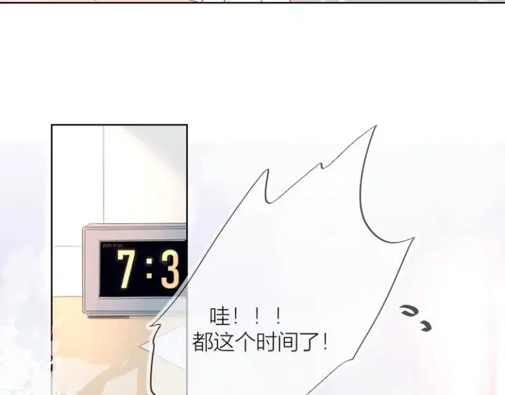 漫画《星辰于我》第1话 青梅竹马的两人第54张图