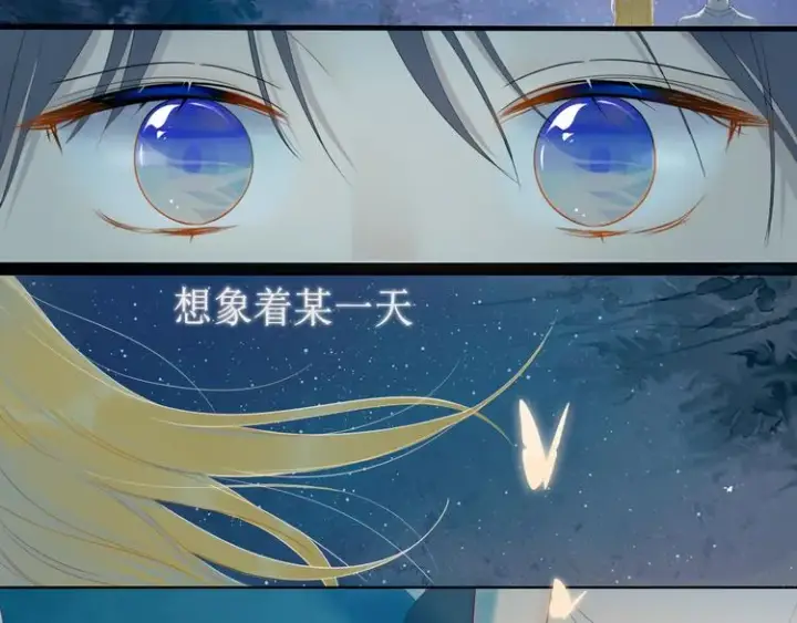 漫画《星辰于我》第1话 青梅竹马的两人第6张图