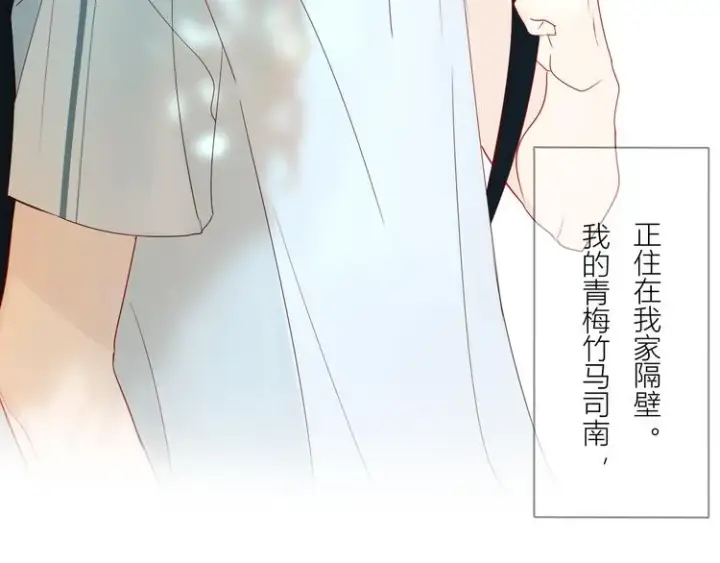 漫画《星辰于我》第1话 青梅竹马的两人第63张图