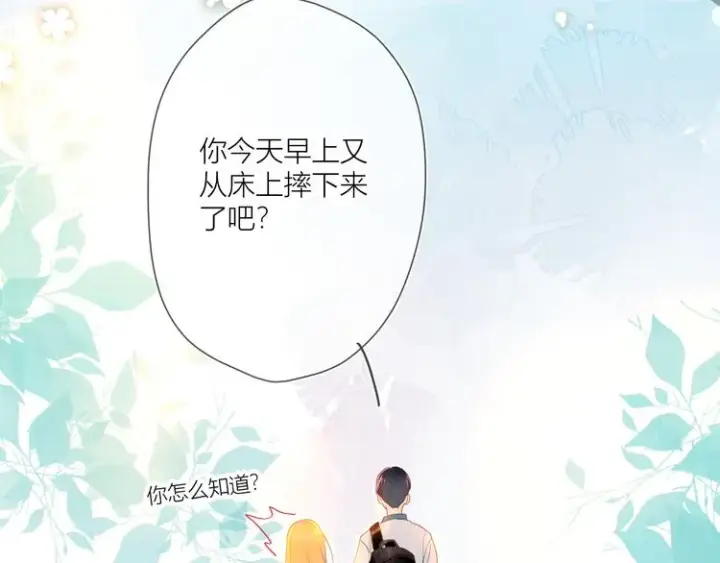 漫画《星辰于我》第1话 青梅竹马的两人第68张图