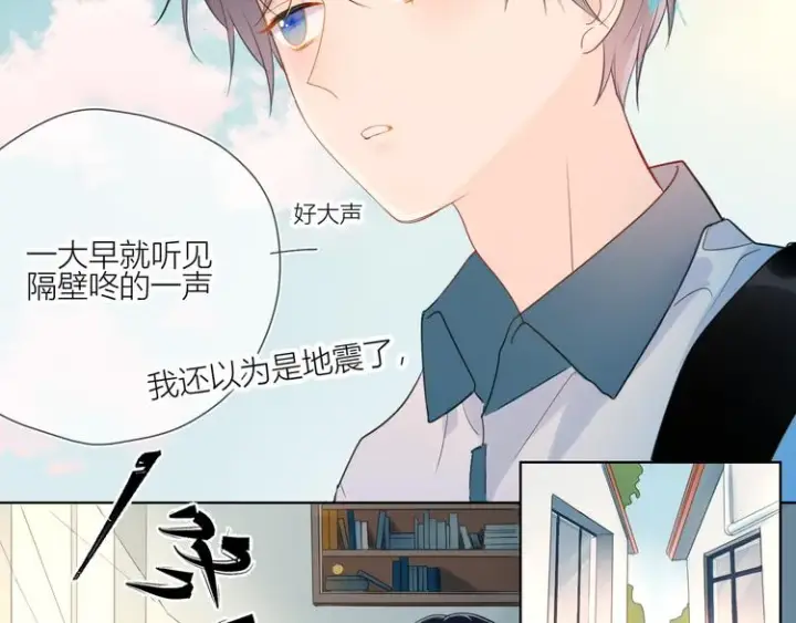 漫画《星辰于我》第1话 青梅竹马的两人第70张图