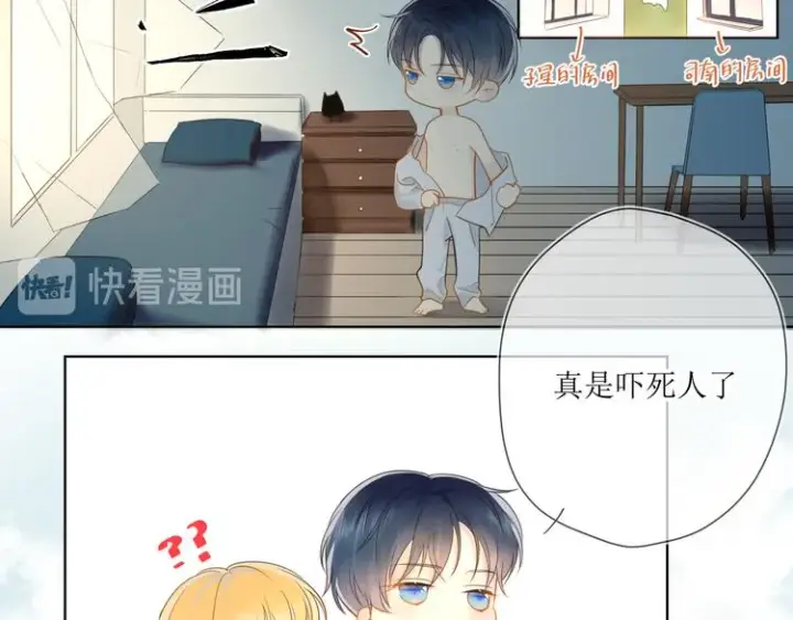 漫画《星辰于我》第1话 青梅竹马的两人第71张图