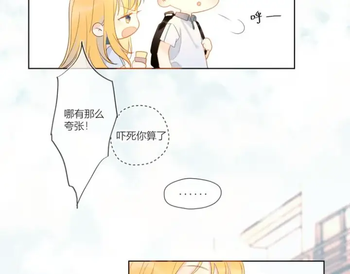 漫画《星辰于我》第1话 青梅竹马的两人第72张图