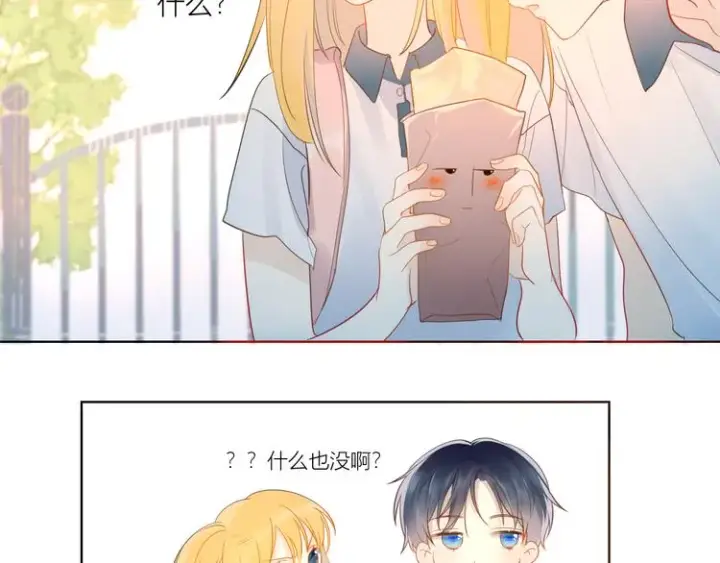 漫画《星辰于我》第1话 青梅竹马的两人第75张图