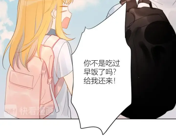 漫画《星辰于我》第1话 青梅竹马的两人第78张图