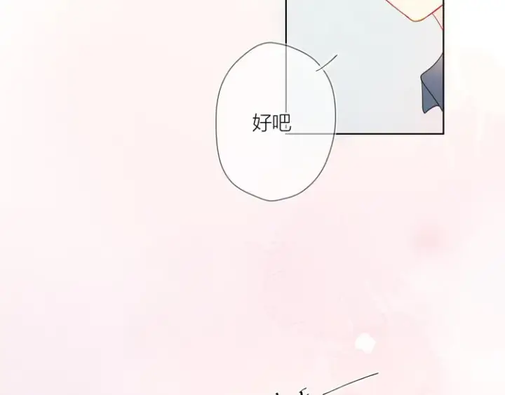 漫画《星辰于我》第1话 青梅竹马的两人第80张图