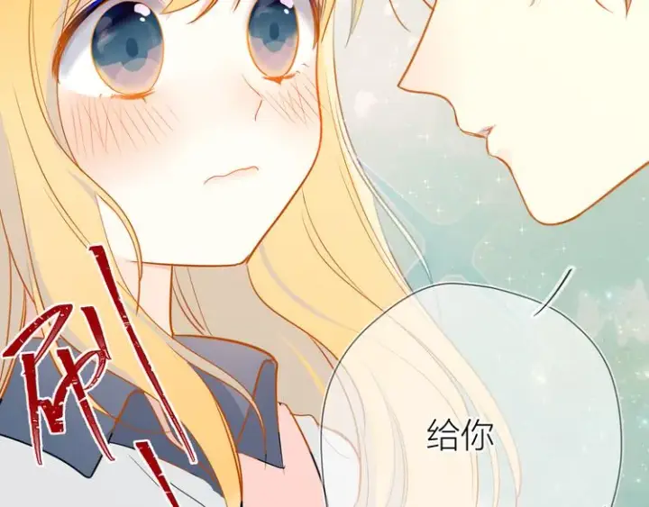 漫画《星辰于我》第1话 青梅竹马的两人第83张图