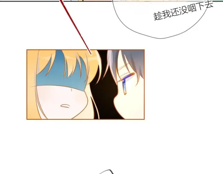 漫画《星辰于我》第1话 青梅竹马的两人第84张图