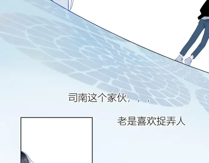漫画《星辰于我》第1话 青梅竹马的两人第88张图