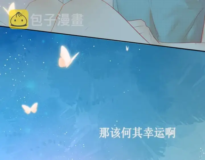 漫画《星辰于我》第1话 青梅竹马的两人第9张图