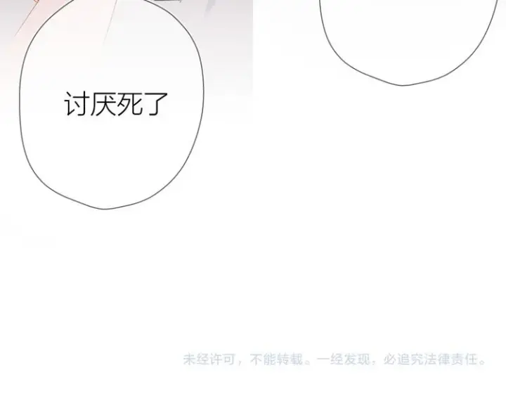 漫画《星辰于我》第1话 青梅竹马的两人第93张图