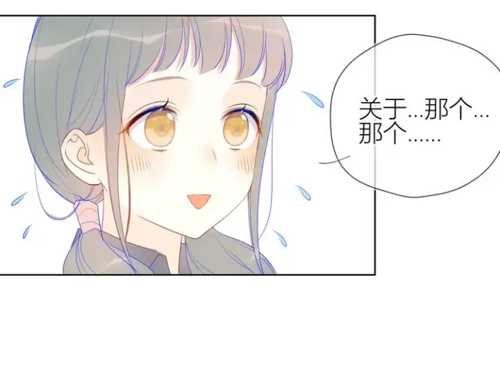 漫画《星辰于我》第10话 成为了孩子第12张图