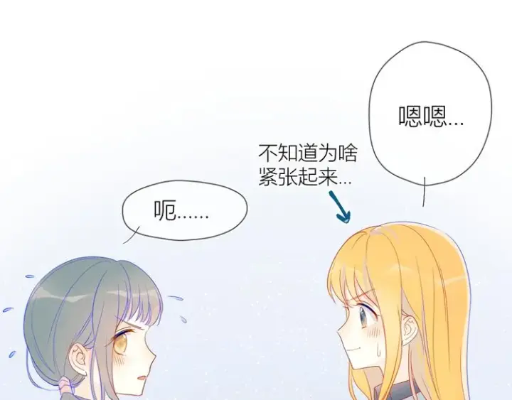 漫画《星辰于我》第10话 成为了孩子第13张图