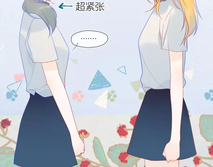 漫画《星辰于我》第10话 成为了孩子第14张图