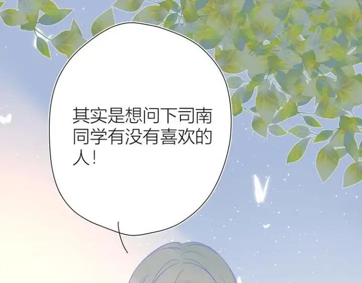 漫画《星辰于我》第10话 成为了孩子第16张图