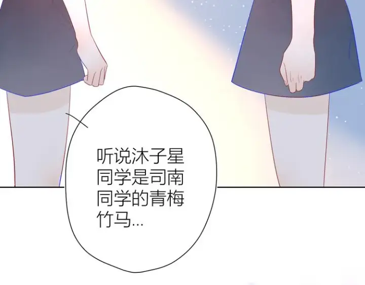 漫画《星辰于我》第10话 成为了孩子第19张图