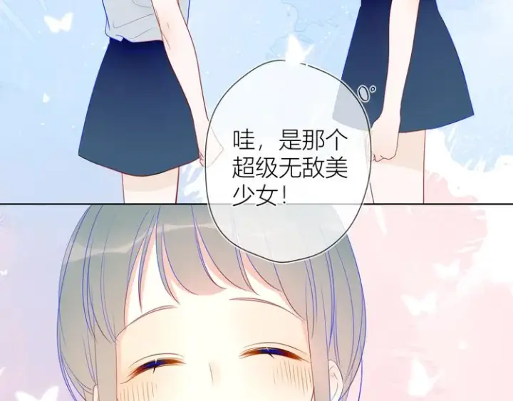 漫画《星辰于我》第10话 成为了孩子第2张图