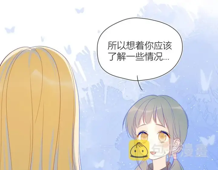 漫画《星辰于我》第10话 成为了孩子第20张图