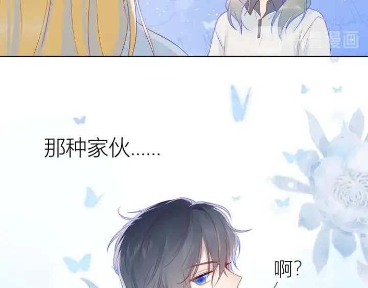 漫画《星辰于我》第10话 成为了孩子第21张图