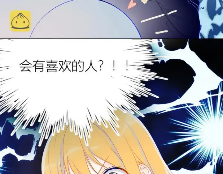 漫画《星辰于我》第10话 成为了孩子第23张图