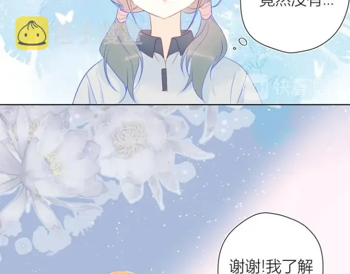 漫画《星辰于我》第10话 成为了孩子第29张图