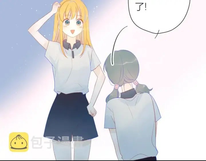 漫画《星辰于我》第10话 成为了孩子第30张图