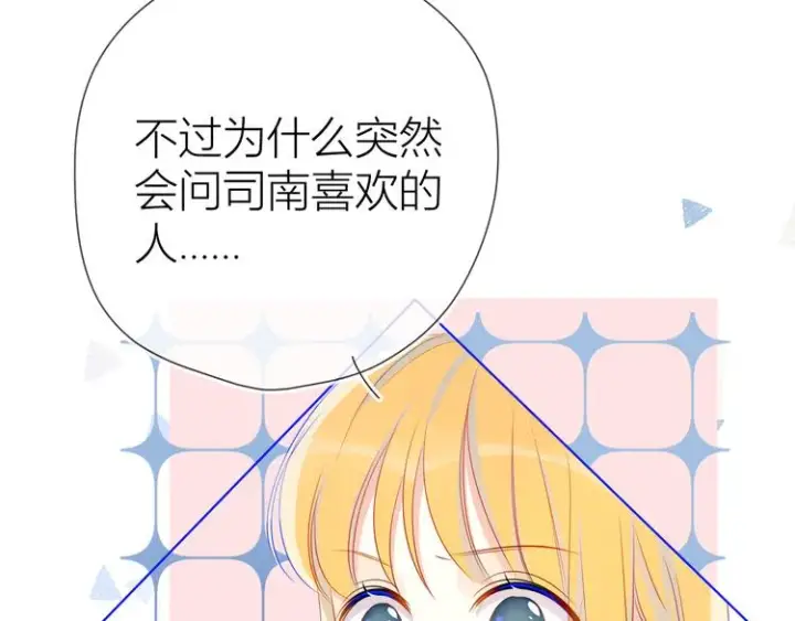 漫画《星辰于我》第10话 成为了孩子第37张图