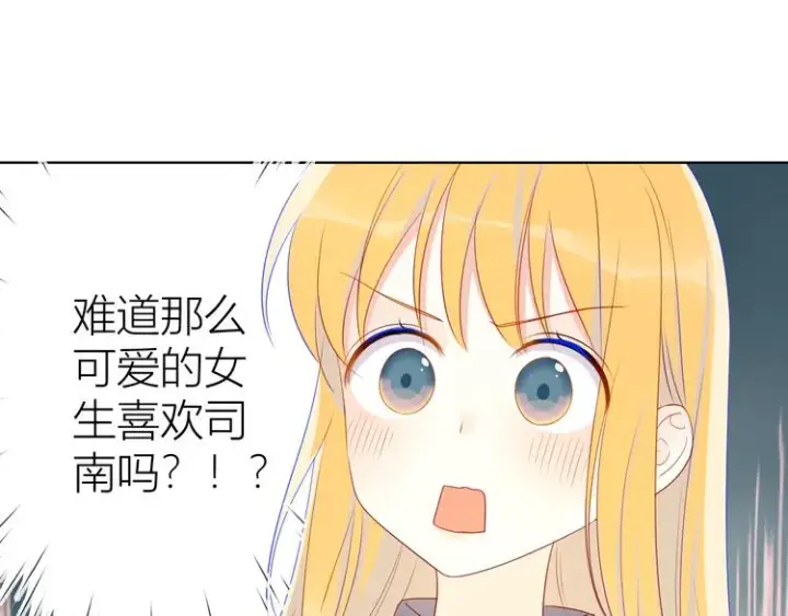 漫画《星辰于我》第10话 成为了孩子第39张图
