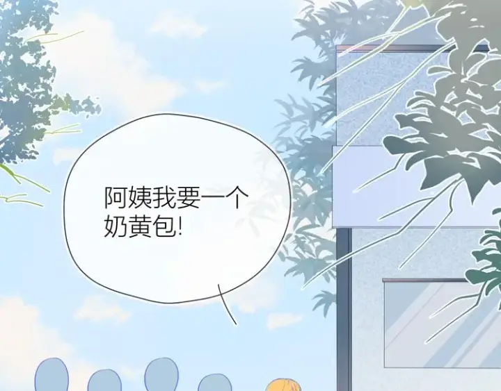 漫画《星辰于我》第10话 成为了孩子第41张图