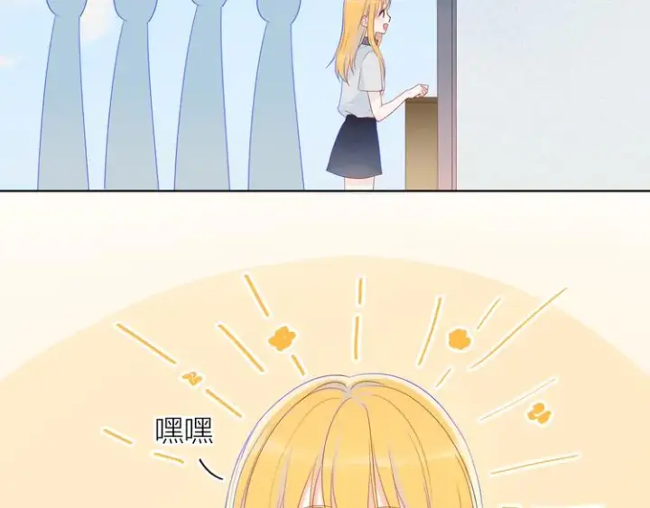 漫画《星辰于我》第10话 成为了孩子第42张图